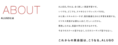 ALUGO(アルーゴ)評判