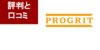 プログリットの口コミ・評判｜3ヶ月でどれくらい効果がある？サービスの特徴や強みをリアルに解説