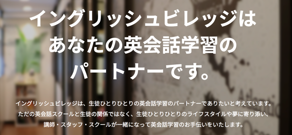 英会話スクール おすすめ 初心者