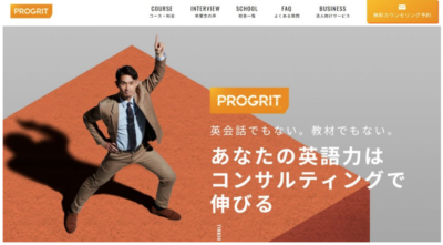 英会話スクール おすすめ 大学生