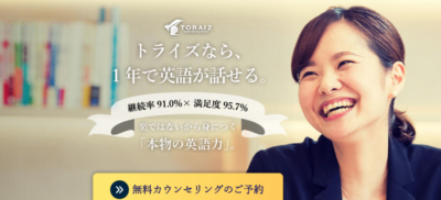 英会話スクール おすすめ 社会人