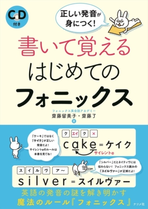 英語の発音がぐんぐん上達する10個のコツ 超初心者向け Ingwish