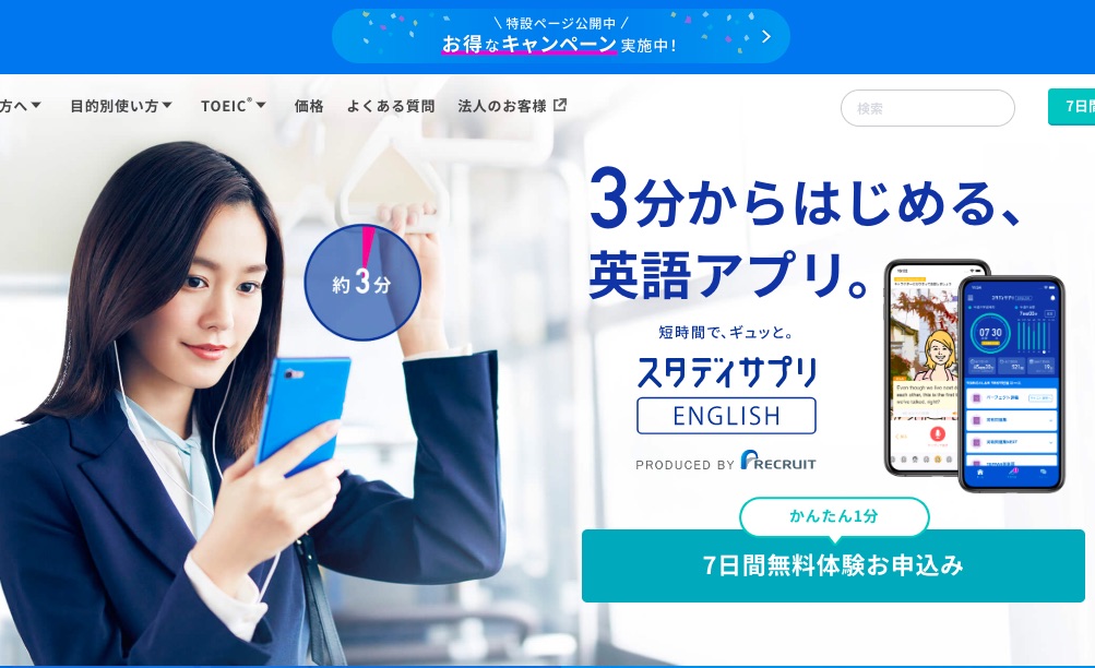 熟語 イディオム Toeicのおすすめ参考書とアプリ 効率的に熟語を覚える方法 Ingwish