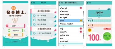 英語 発音 アプリ