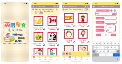 英語 発音 アプリ