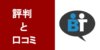 【削除予定】ベストティーチャーの効果は？ TOEICフルスコアラーが特徴・メリットを解説！