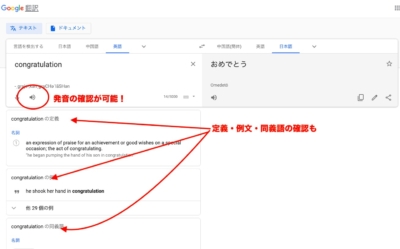 英語 発音 サイト