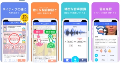 英語 発音 アプリ