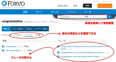 英語 発音 サイト