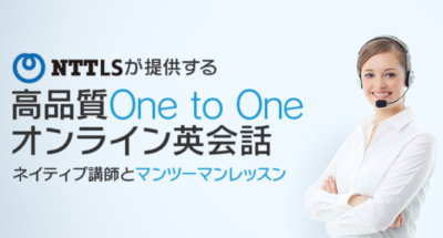 バーチャル英会話