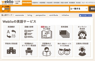 英語 発音記号 覚え方