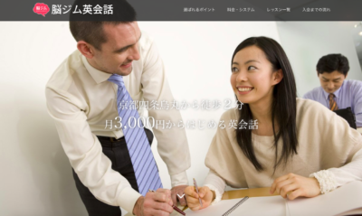 京都 英会話