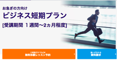 マンツーマン英会話 おすすめ
