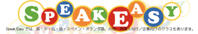 【目的別】山梨のおすすめ英会話スクール7選