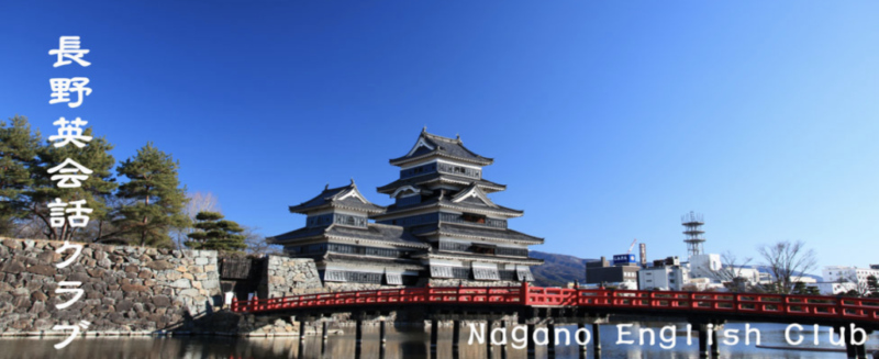 【目的別】長野のおすすめ英会話スクール8選