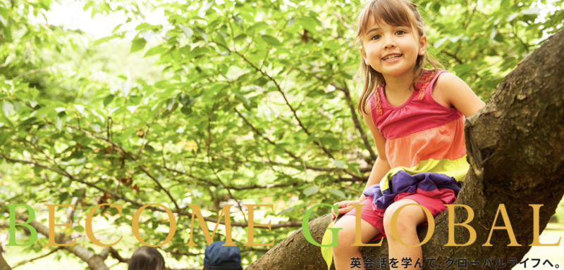 【目的別】高知のおすすめ英会話スクール8選