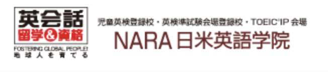 英会話 奈良