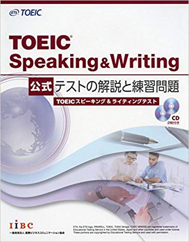 toeic 参考書