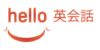 【目的別】宮崎のおすすめ英会話スクール4選