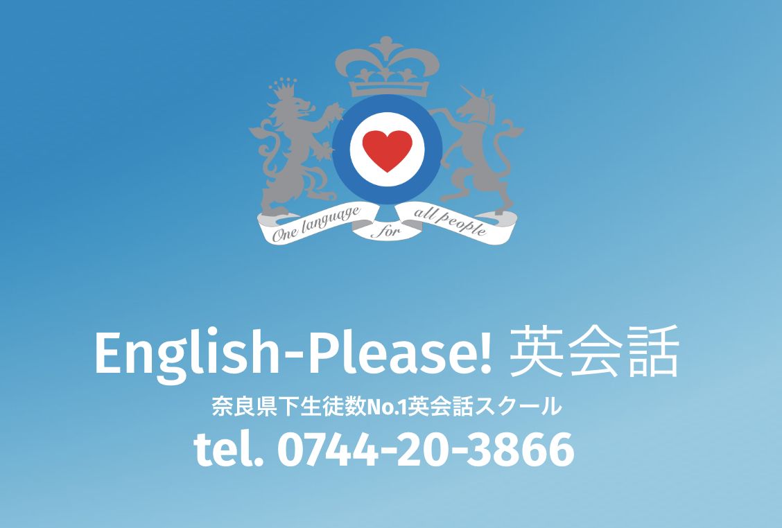 英会話 奈良