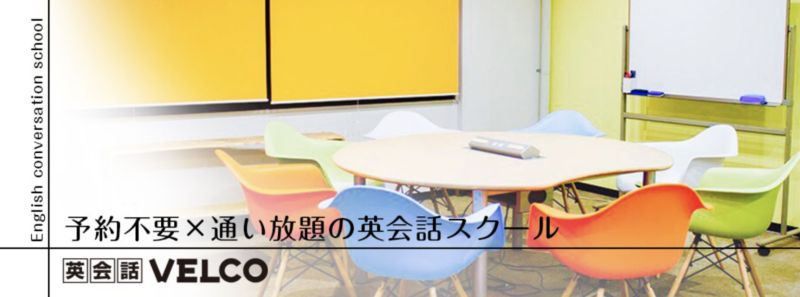 【目的別】滋賀の英会話スクール8選 ジャンル別おすすめスクール