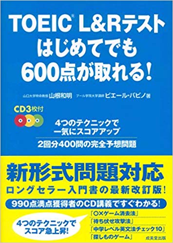 Toeic500点 達成する為のおすすめ参考書8選と効率的な勉強法 Ingwish