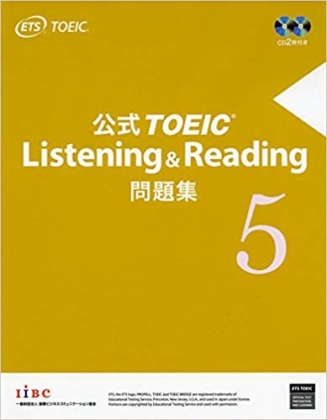 TOEIC 900点 勉強法