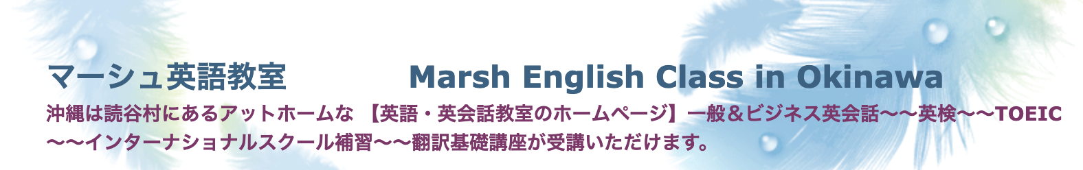 英会話 沖縄