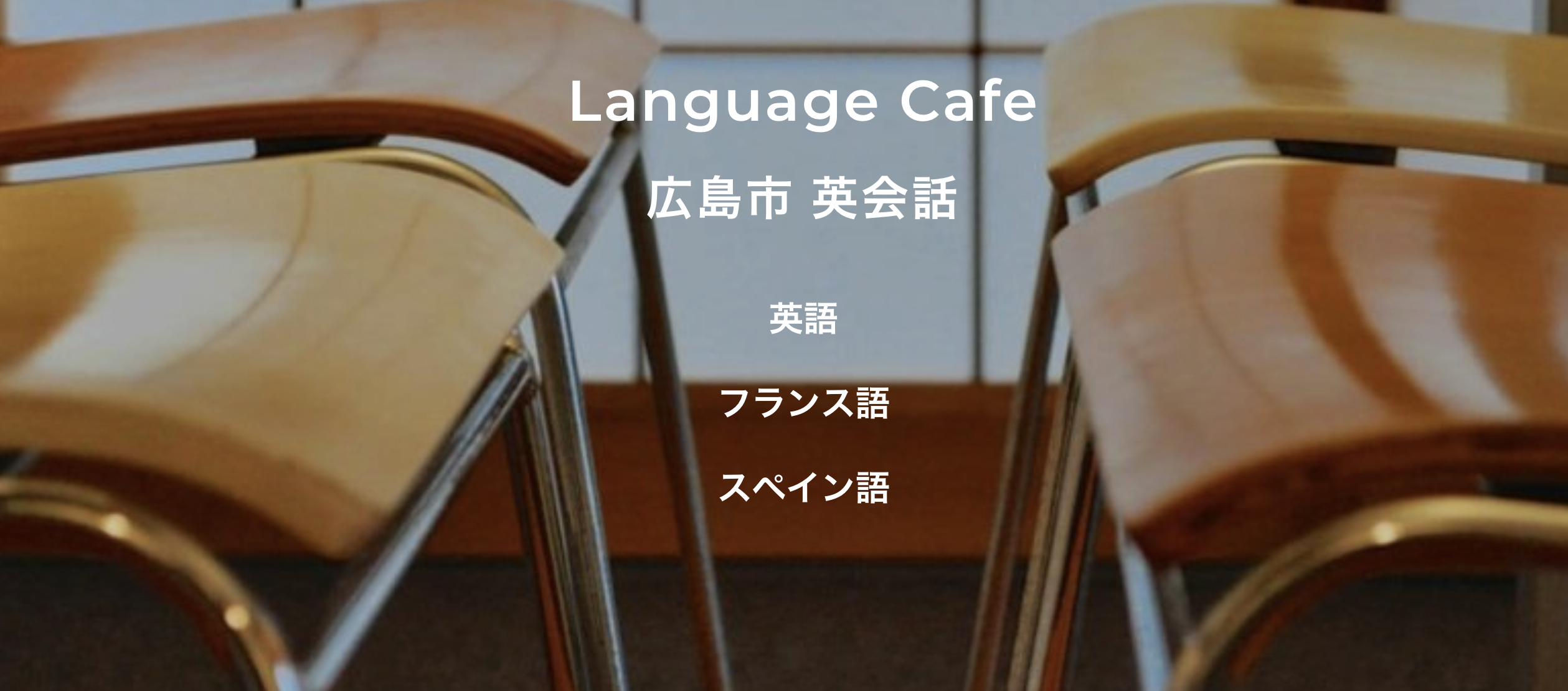【目的別】広島のおすすめ英会話スクール11選