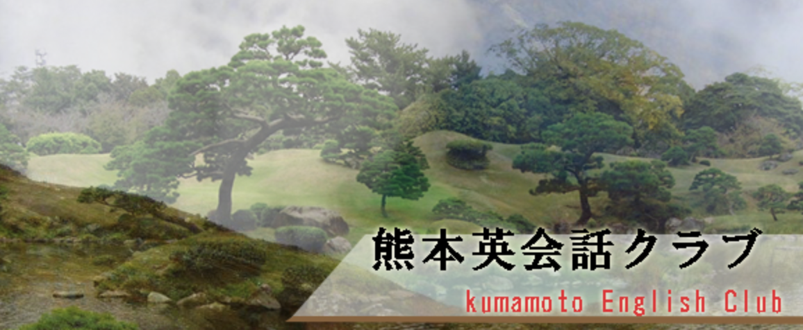 英会話 熊本