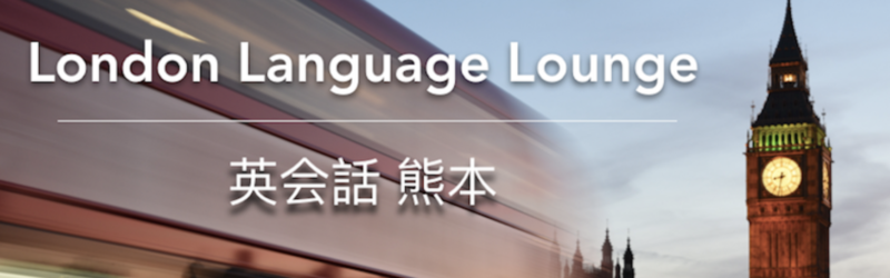 【目的別】熊本のおすすめ英会話スクール11選 初心者むけからビジネス英語まで