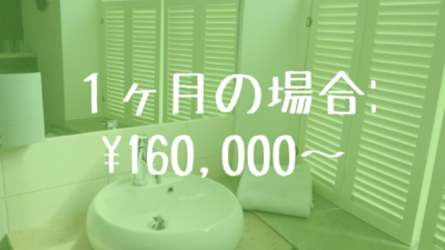 フィリピン 留学