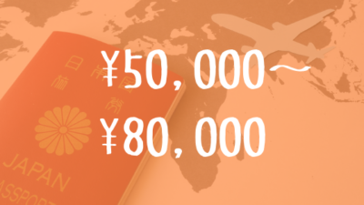 フィリピン 留学