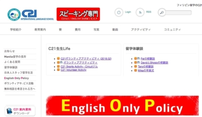 フィリピン 短期留学