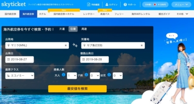 マニラからセブ