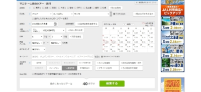 フィリピン 旅行 格安