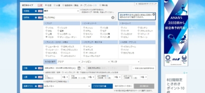 フィリピン 旅行 格安