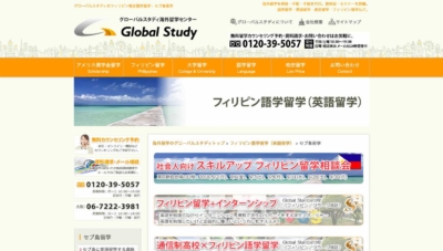 フィリピン 留学 エージェント