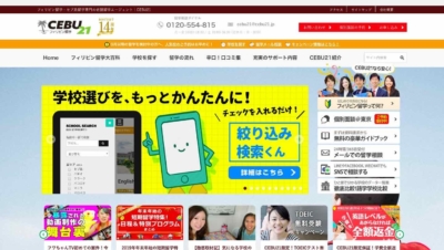 フィリピン 留学 エージェント