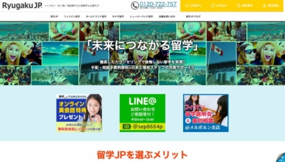 フィリピン 留学 エージェント