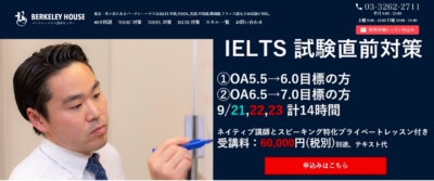 英会話スクール おすすめ 社会人