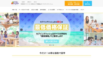 フィリピン 留学 エージェント