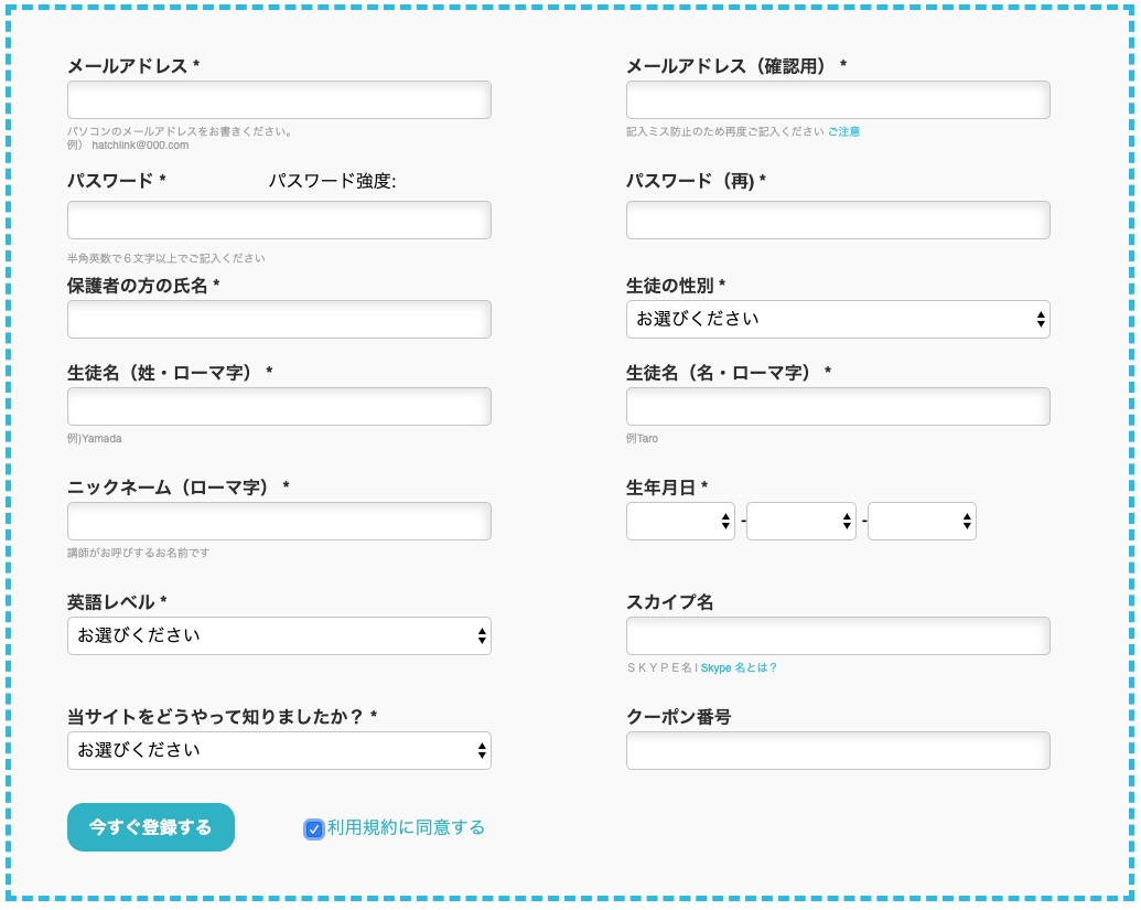 ハッチリンクジュニア 口コミ