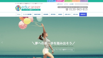 フィリピン 留学 エージェント