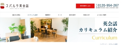 英会話スクール おすすめ 短期集中