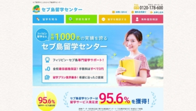 フィリピン 留学 エージェント