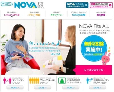 英会話スクール おすすめ 初心者