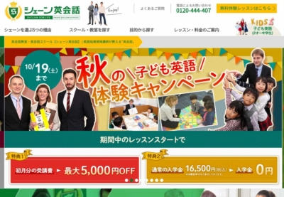 英会話スクール おすすめ 社会人