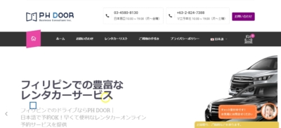 マニラ レンタカー