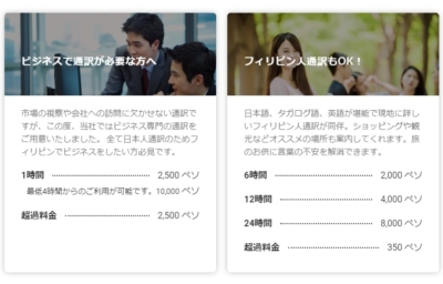 マニラ レンタカー